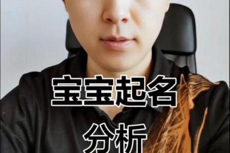 2019年鼠年宝宝命理解析：如何为孩子选择最合适的命名与成长方向