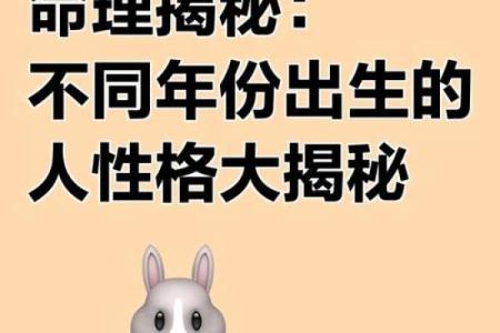 1978年出生的人命理特点与性格分析