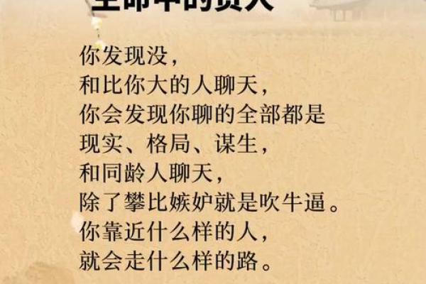 1905年出生的人命运与性格解析:独特的生命轨迹与内涵 1905年出生的人命运与性格解析:独特的生命轨迹与内涵
