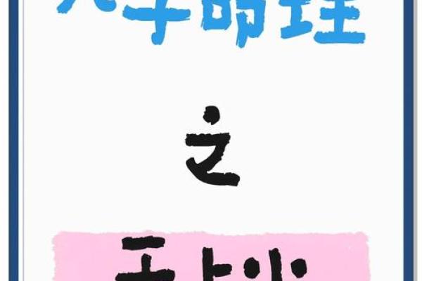 探索2003年火命人的命运与特色 探索2003年火命人的命运与特色