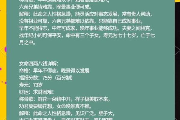 缺什么属性就是什么命吗？探寻命运之谜