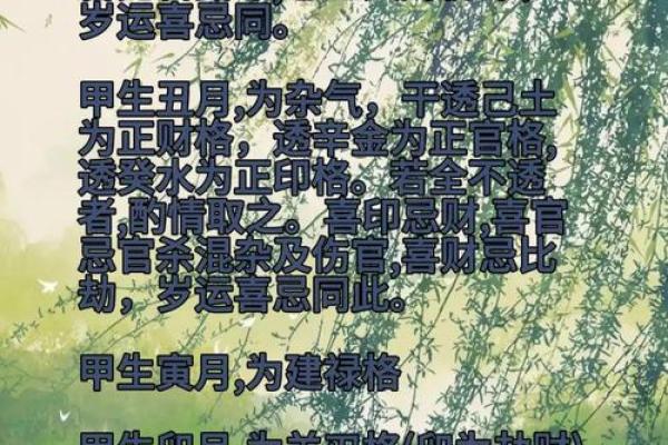 1875年木命的命理解析与人生哲学