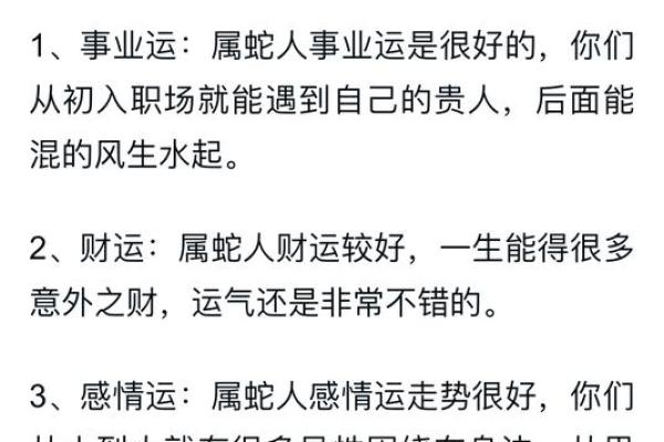 1969年出生的人命运与性格探秘