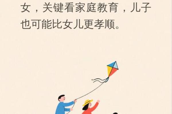 木金夫妻与孩子命理解析：如何养成幸福家庭