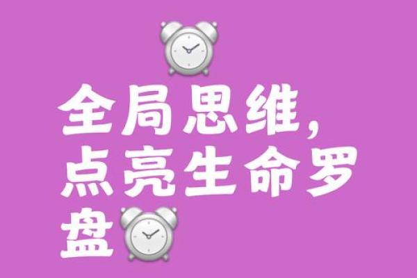 思维的力量：掌控命运的智慧之旅
