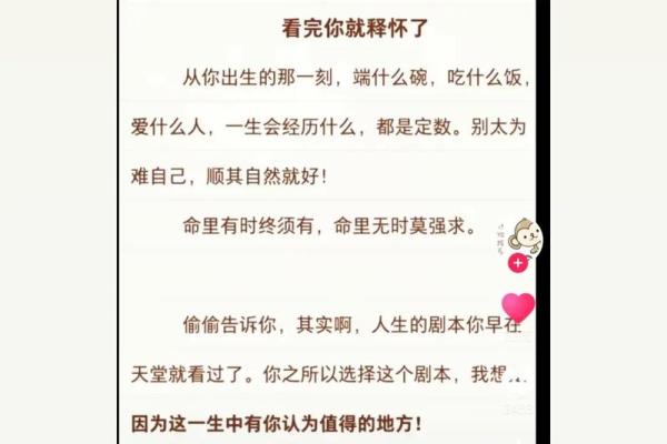 1953年出生人的命运解析：辉煌与挑战并存的生命轨迹