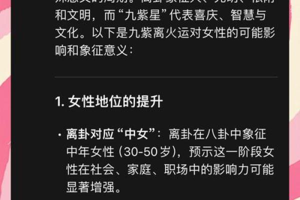 八字解析：揭示旺夫命局女性的命理特征与魅力