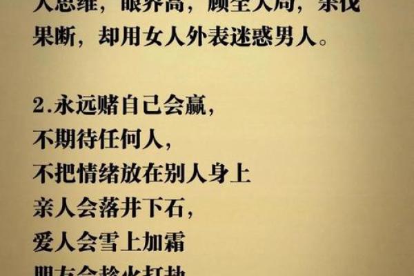 探索龙虎命格女人的魅力与智慧