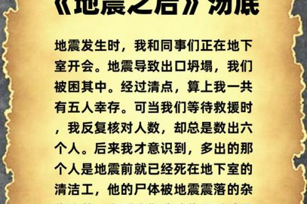 没有被淹死的人究竟有什么命？揭开生命的秘密！