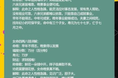 缺什么属性就是什么命吗？探寻命运之谜