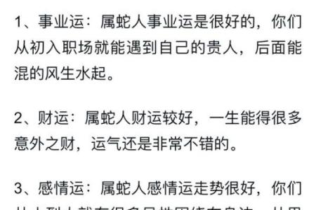 1969年出生的人命运与性格探秘