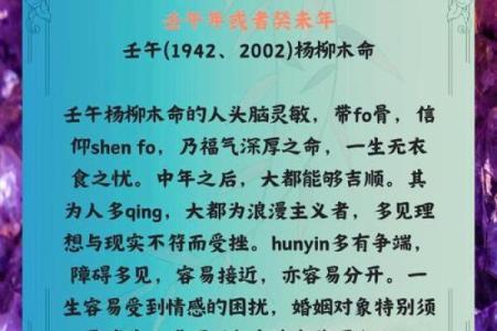 探秘大林木：适合哪些命理的完美搭配？