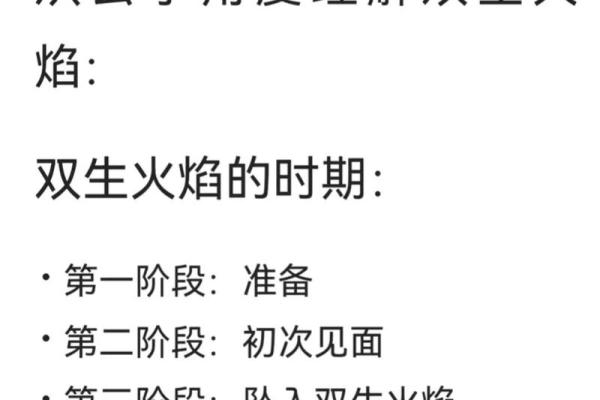 1919年火命解析：焰光照耀下的命运之旅