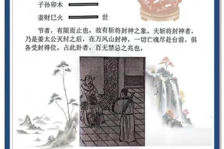 探寻坎命的深意：揭示命理中的水象特征与人生智慧