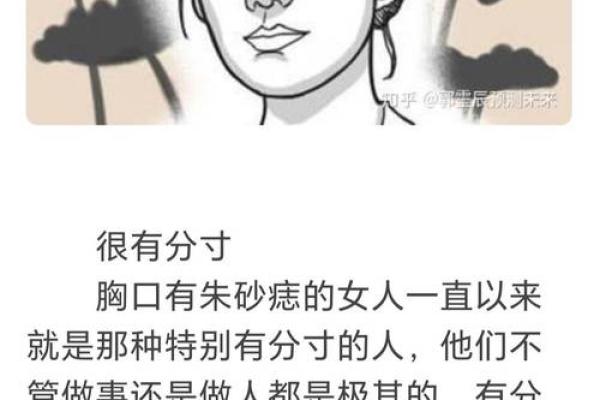 没有痣的女人：揭开命运的神秘面纱