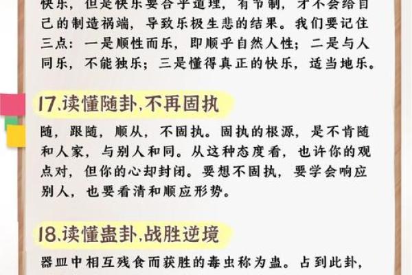 探寻命卦的神秘:2009年的深层智慧与启示 探寻命卦的神秘:2009年的深层智慧与启示