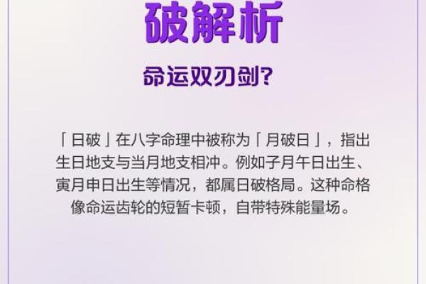 探索命格之谜:揭示你的命运篇章与人生轨迹 探索命格之谜:揭示你的命运篇章与人生轨迹