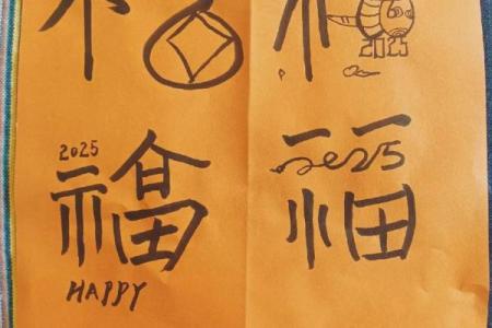 1995年出生的蛇年命解析：智慧与灵动的生肖人生