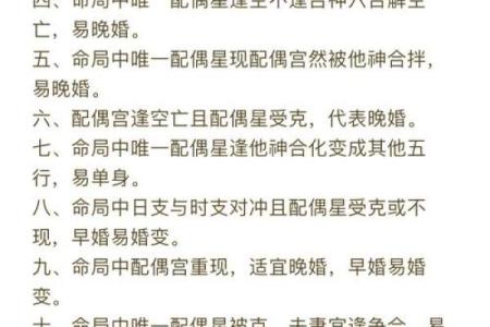 揭秘2021年正月十八的八字命理与人生哲理