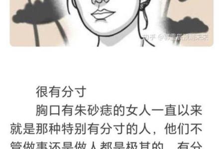 没有痣的女人：揭开命运的神秘面纱