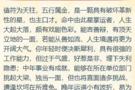 通过命理宫位解析，自我提升与命运逆转的秘笈