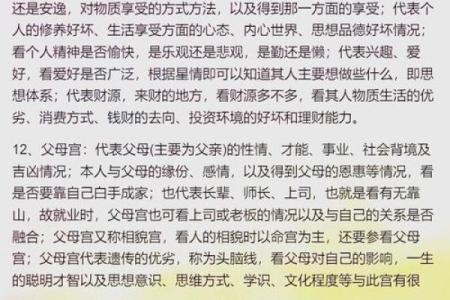 适合朱雀命理的属相分析：为你揭示星宿与命运的奥秘