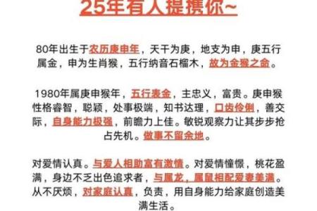 56年属相解析：解锁生肖猴的命运与特点