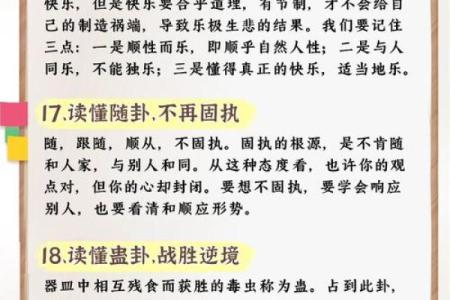 探寻命卦的神秘：2009年的深层智慧与启示