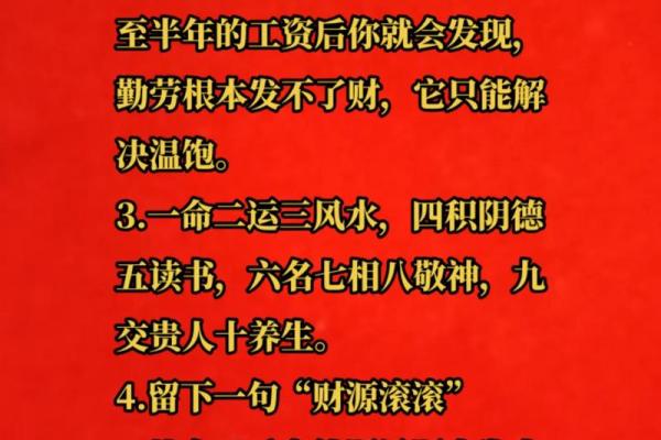 命中贵人：探秘你的命格与人生助力之道