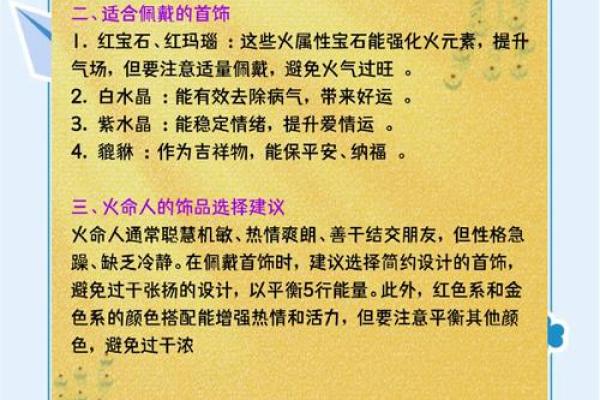 了解平地木命，浅析不适宜佩戴的饰品与风水