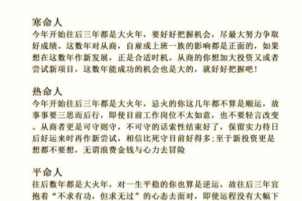 2025年五行命理解析：如何把握命运与机遇的人生旅程