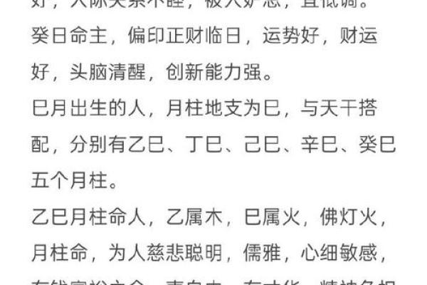 辛亥日戊辰时的命理解析：解读命主的命运之旅与人生智慧