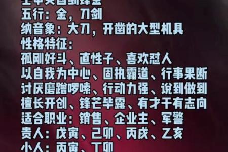 金命与哪些命相合，创造美好人生的绝佳搭档！