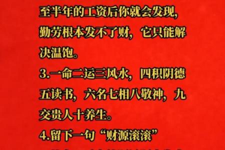 命中贵人：探秘你的命格与人生助力之道