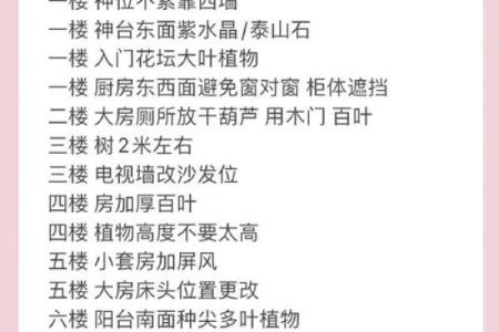 了解平地木命，浅析不适宜佩戴的饰品与风水