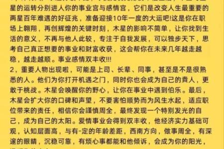 1986年属虎的命运分析与人生启示