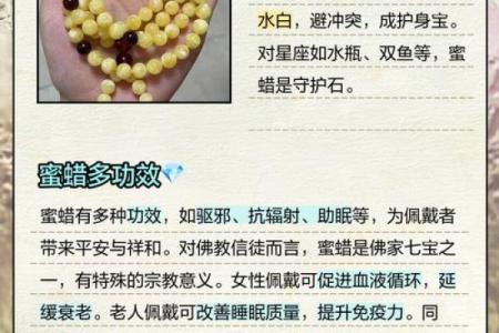 火命缺水人士适合佩戴的饰品推荐与解析