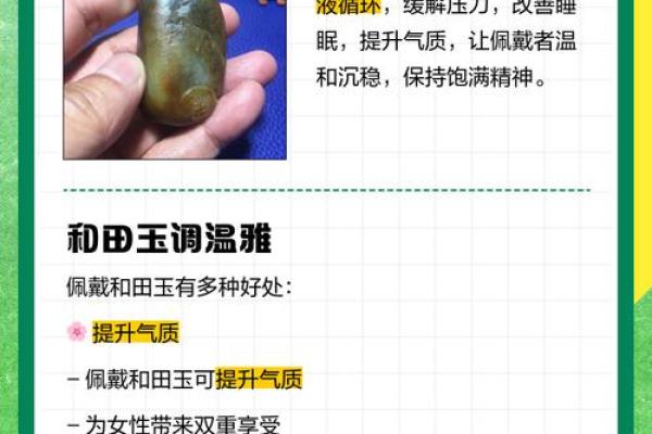 白玉之美：适合哪些命理的人更能发挥其魅力？