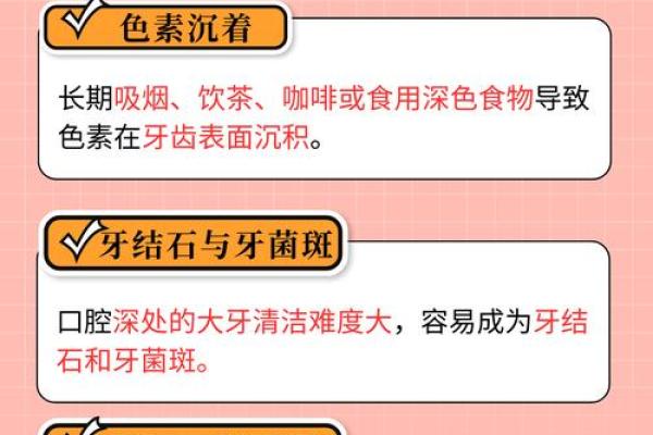 牙齿稀的人是什么命？探寻口腔与命运的奥秘