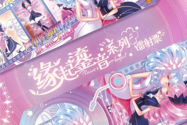 双生花之命：命运交错的纠葛与重生之路