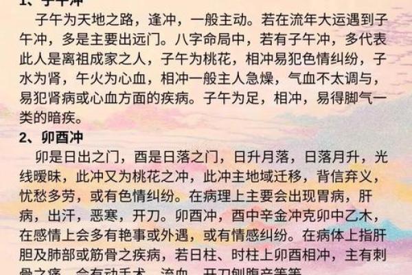 1935年出生的人与五行命理的深度解析