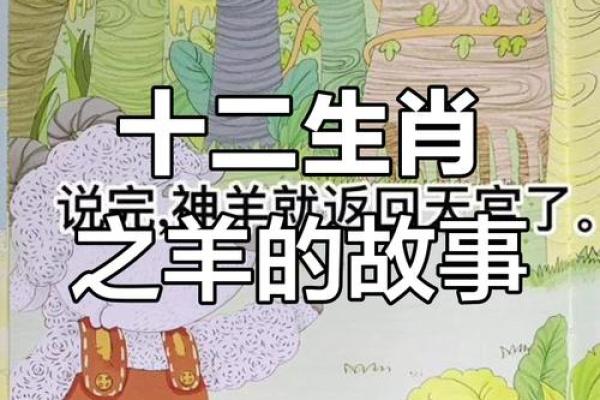 2001年出生的羊：命运与性格的奇妙结合