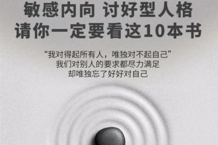 不善沟通的人是什么命？解密内向性格的独特人生轨迹