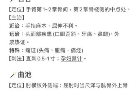 如何通过命理选择合适的人进行针灸？揭秘命理与健康的奥秘