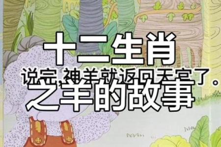 2001年出生的羊：命运与性格的奇妙结合