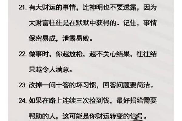 火命之人必备的旺运物品与你的生活能量提升策略