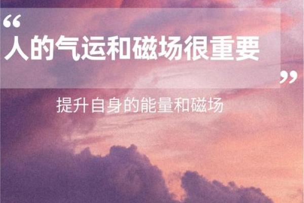 火命之人必备的旺运物品与你的生活能量提升策略