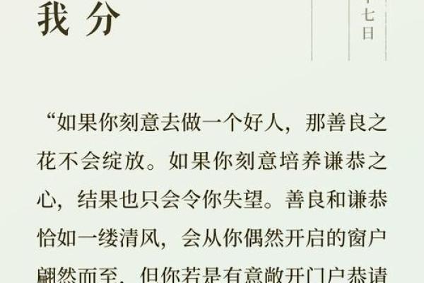 1939年80岁命运的启示:探寻生命的哲学与智慧 1939年80岁命运的启示:探寻生命的哲学与智慧