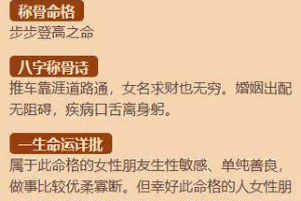 解读八字中的伤官入命：女命的命理智慧与人生启示