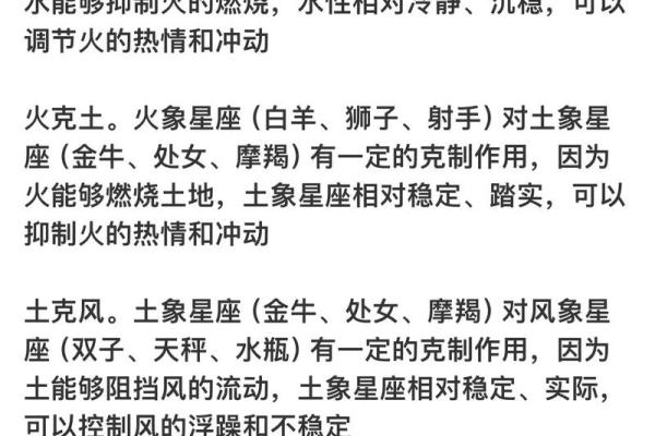 命理中火旺的克制方法——助你平衡五行,提升运势! 命理中火旺的克制方法——助你平衡五行,提升运势!